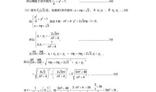 2021全国二卷数学答案